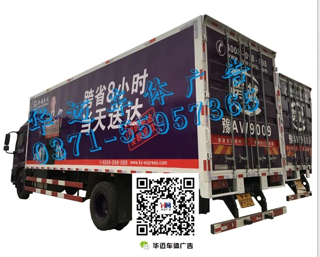 货车喷漆车贴.png 货车喷漆车贴.png