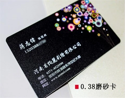 磨砂名片.png 磨砂名片.png