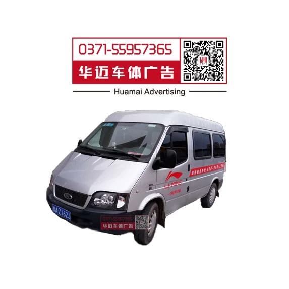 李宁面包车车体广告.jpg 李宁面包车车体广告.jpg