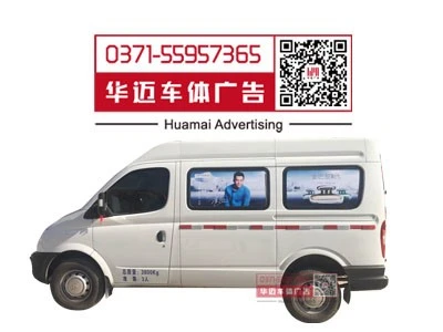 面包车车贴展示.jpg