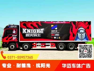 车身广告设计喷漆制作.jpg